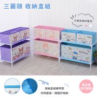三麗鷗 收納盒組